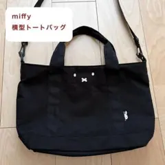CUNE 【ムック本付録】 キューン ウサギワッペン付き メッセンジャー