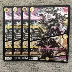 2026年最新】アケルナルの人気アイテム - メルカリ