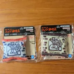 珈琲所コメダ珈琲店 シャカシャカ豆菓子チャーム 2個セット