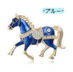 2026年最新】馬 ブローチの人気アイテム - メルカリ