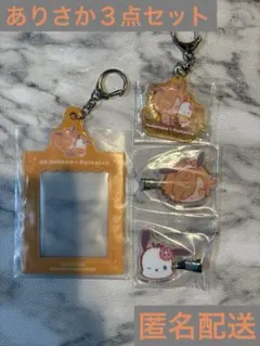 エニマイくじ　大妖怪×サンリオキャラクターズ　ありさかセット