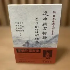 2026年最新】新日本文学全集の人気アイテム - メルカリ