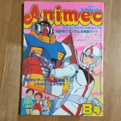 アニメック　まとめ売り Amazon.co.jp: ゼクス Z/X E47-068 鳳雛§継承 黒崎春日 (RR