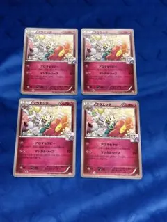 フラエッテ　171/XY-P ポケモンカードジムプロモ　4枚