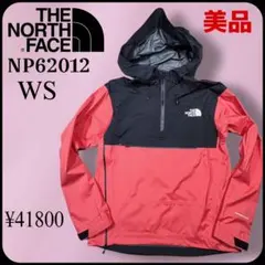 ノースフェイス NP62012 フューチャーライト アルパイン ジャケットWS