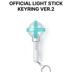 TXT Official Light Stick Keyring Ver.2