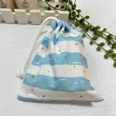 コップ袋 給食袋☆星柄ボーダー 水色☆ハンドメイド