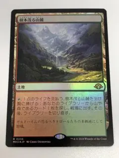 樹木茂る山嶺 旧枠　FOIL MTG 樹木茂る山麓 旧枠 - メルカリ