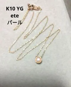 K10 ネックレス　　　of VA 4℃ アガット エテ ココシュニック好きも♪