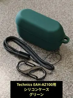 Technics EAH-AZ100 グリーンのサムネイル