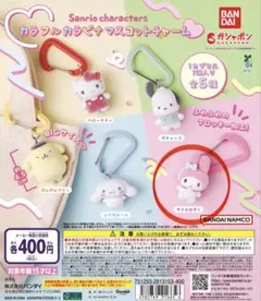 カラフルカラビナ マスコットチャーム