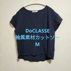 DoCLASSE 袖異素材　ネイビー フレンチ袖カットソー　Mサイズのサムネイル