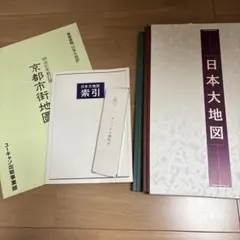 日本大地図 ユーキャン 日本名所 日本大地図帳
