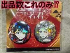 2025年最新】逃げ上手の若君 缶バッジ ゼブラックの人気アイテム