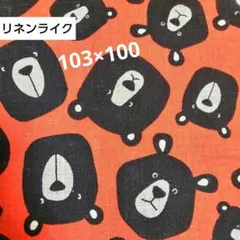 北欧風 アニマル柄 キョトンベア柄 くま柄 リネンライク スラブ 生地 はぎれ