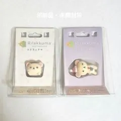 リラックマ プチリラックマ マスコット コリラックマ リラックマ てのり