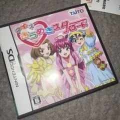 や*す様 クイズ きらめきスターロード