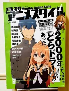 2025年最新】月刊 アニメスタイル ねんどろいどの人気アイテム - メルカリ