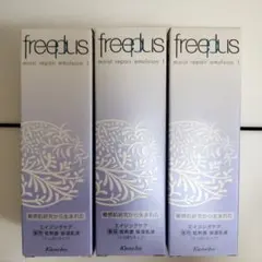 フリープラス　モイストリペアエマルジョン 1 100mlｘ3個セット フリープラス / モイストリペアエマルジョン 1の公式商品情報