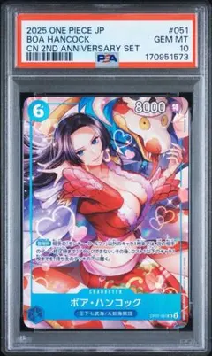 み*み様 ボア・ハンコック sp psa10 新たなる皇帝 - メルカリ