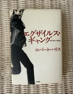 超希少プロレス記録集④ ジョージ・ハッケンシュミット 超希少プロレス記録集④ ジョージ・ハッケンシュミット - メルカリ