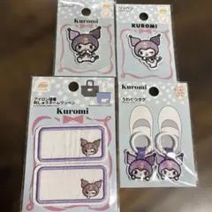【新品】サンリオ・クロミちゃん 目印ワッペン・お名前タグなど　kuromi