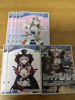 ホロカ　沙花叉クロヱ　まとめ売り