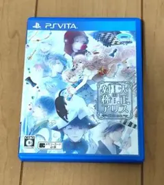 大正×対称アリス all in one PS Vita ソフト