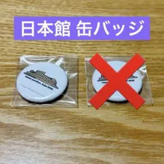 2026年最新】大阪万博 ピンバッジの人気アイテム - メルカリ