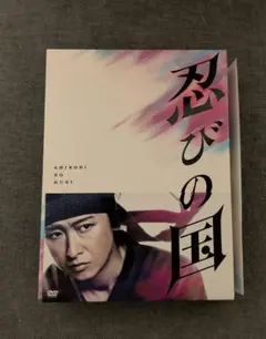 新品未開封★忍びの国 豪華メモリアルBOX4枚組〉大野智 新品未開封☆忍びの国 豪華メモリアルBOX4枚組〉大野智 - メルカリ