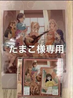 【たまこ様専用】ゲーマーズ特典付き　ラブライブ！蓮ノ空女学院 9th 　徒町小鈴