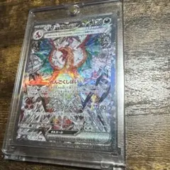 リザードンex SAR 【美品】 w*a様 リザードンex SAR - メルカリ