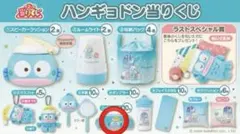 ハンギョドン 一番くじ ペンポーチ