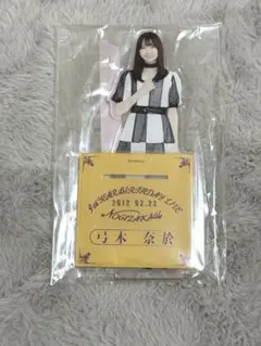 2026年最新】BIGアクリルスタンド 乃木坂の人気アイテム - メルカリ