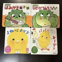 中国語 知育絵本 小鸡球球 5冊セット タッチ絵本 - メルカリ