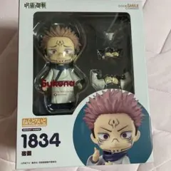 2025年最新】呪術廻戦 ねんどろいど 宿儺の人気アイテム - メルカリ