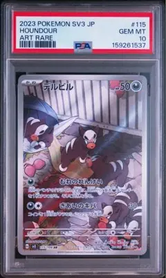2026年最新】ポケモンカードデルビルARの人気アイテム - メルカリ