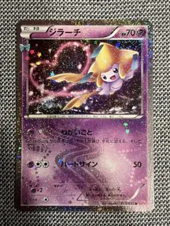 ポケモンカード　ひかるジラーチ　ジラーチ　ポケキュン 状態ランクA】ひかるジラーチ {043/072} [SM3+/ひかる伝説] [SM