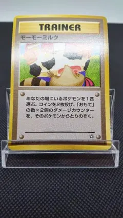 ポケモンカード モーモーミルク トレーナーカード 旧裏