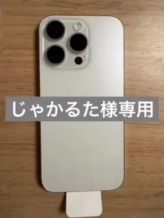 2026年最新】iPhone pro エクスプレス交換の人気アイテム - メルカリ