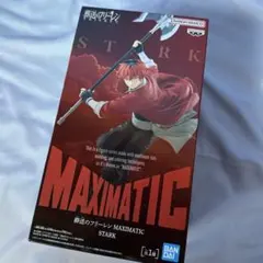 葬送のフリーレン MAXIMATIC シュタルク フィギュア ※未開封 匿名配送