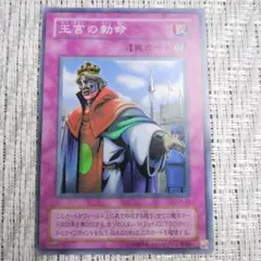 遊戯王 2414 2期 カースオブアヌビス アヌビスの呪い フルコンプ 52枚