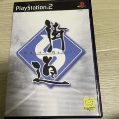 街道バトル ~日光・榛名・六甲・箱根~ ps2