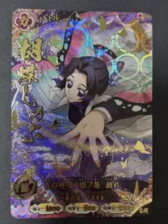初版 鬼滅の刃 日輪バトルスラッシュ 胡蝶しのぶ UR パラレル No.398