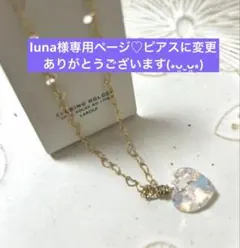 «A4»◤luna様専用◢多面カット輝きが美しいペンダント