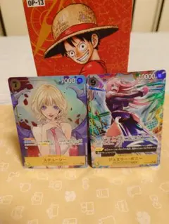 ワンピースカード受け継がれる意志パラレルステューシー・ボニー2点セット