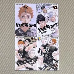 大人気 良品 漫画 ハイキュー!! 4冊 まとめ セット