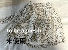 to be by agnes b 未使用　フレアスカート