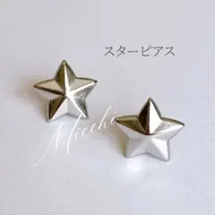 スターピアス シルバー レディース ステンレス 星 ユニセックス アクセサリー