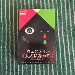 ウェンディ 大人になって